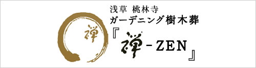 霊雲山　桃林寺