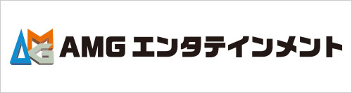 AMGエンタテインメント