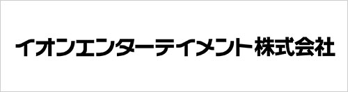 イオンエンターテイメント株式会社