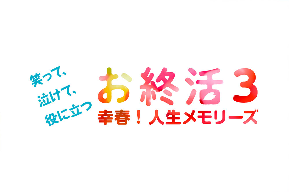 12/12(金)～ムビチケ発売
